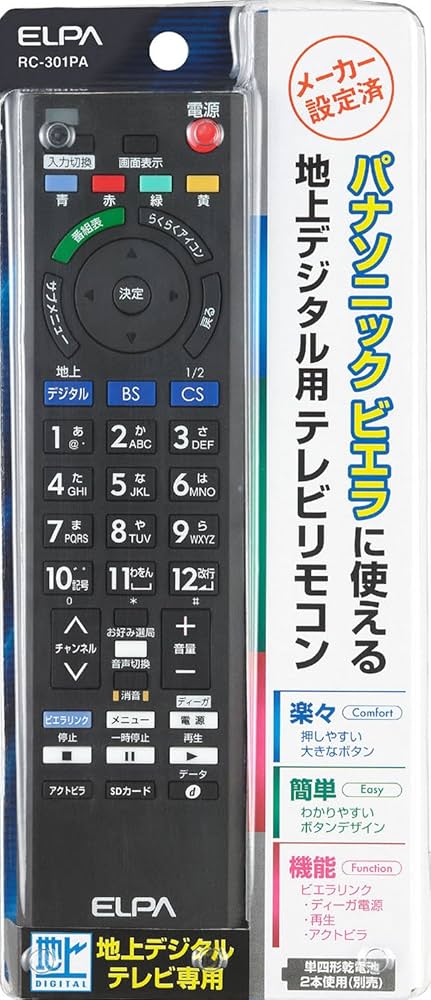 (未使用･未開封品)　ELPA 地デジテレビリモコン パナソニック・ビエラ専用 RC-301PA tu1jdyt Amazon | ELPA 地デジテレビリモコン パナソニック・ビエラ専用